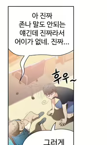 Page 168 of Sweet Guy Ch.1-53 - preview thumbnail