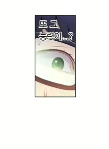 Page 247 of Sweet Guy Ch.1-53 - preview thumbnail