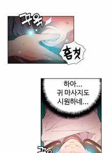 Page 422 of Sweet Guy Ch.1-53 - preview thumbnail
