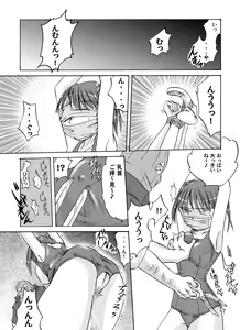Page 4 of Yokubou Kaiki dai 102 shou - Houkago no Akumu 7 Giseisha Suku Mizu Bukatsu Otome Hen - - preview thumbnail