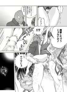 Page 5 of Yokubou Kaiki dai 102 shou - Houkago no Akumu 7 Giseisha Suku Mizu Bukatsu Otome Hen - - preview thumbnail