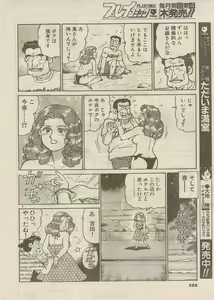 Page 168 of Oh! My God - preview thumbnail