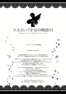 Page 2 of El toiu Shoujo no Monogatari X1 | Historia de una Elfa X1 - preview thumbnail