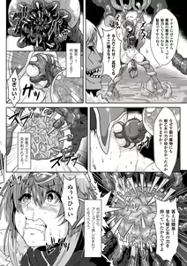 Page 56 of 2D Comic Magazine Ransoukan de Monzetsu Hairan Acme! Vol. 1 - preview thumbnail
