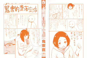 Page 4 of emotive - preview thumbnail