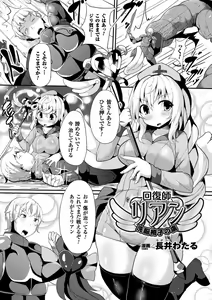 Page 5 of 2D Comic Magazine Ransoukan de Monzetsu Hairan Acme! Vol. 2 - preview thumbnail
