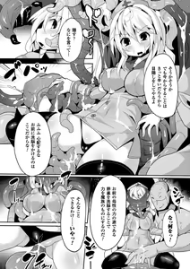 Page 8 of 2D Comic Magazine Ransoukan de Monzetsu Hairan Acme! Vol. 2 - preview thumbnail