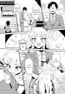 Page 3 of Nee, P-kun! Atashi ga Gohoubi Agechau ne - preview thumbnail
