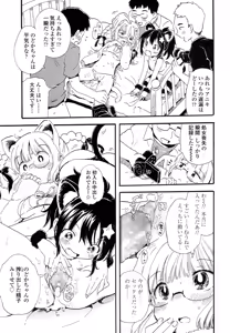 Page 168 of COMIC LO 2016-07 - preview thumbnail