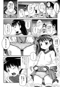 Page 247 of COMIC LO 2016-07 - preview thumbnail
