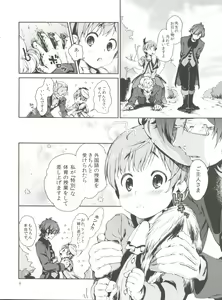 Page 3 of Goshujin-sama no Himitsu - preview thumbnail