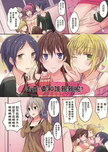 Page 3 of Addicted LiPPS - preview thumbnail