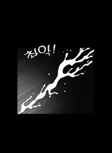 Page 493 of Seduction Ch.1-38 - preview thumbnail