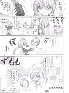 Page 2 of Zumomo - preview thumbnail