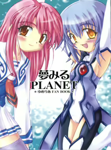 Yumemiru Planet — hentai manga cover on Fhentai