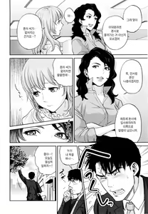 Page 176 of Yuuwaku Office | 유혹 오피스 - preview thumbnail
