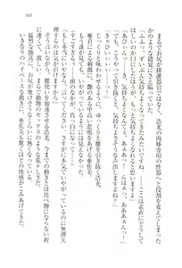 Page 168 of Ojou-sama Maid-ka Keikaku - preview thumbnail