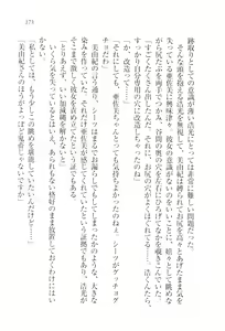Page 176 of Ojou-sama Maid-ka Keikaku - preview thumbnail