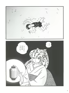 Page 3 of Fairy 2R - preview thumbnail