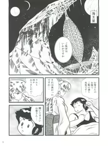 Page 4 of Fairy 2R - preview thumbnail