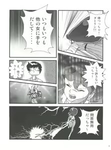 Page 5 of Fairy 2R - preview thumbnail