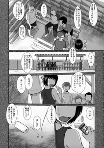 Page 4 of Zokuzoku Akai Boushi no Onna - preview thumbnail