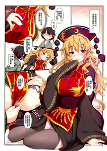 Page 3 of Junsui Seisai - preview thumbnail