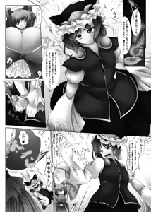 Page 3 of Komachichi Ei-kyun - preview thumbnail