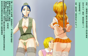 Page 22 of Dorei Shain Anal Maso Choukyou 2 - Anal Rose Hen - preview thumbnail