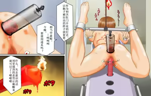 Page 34 of Dorei Shain Anal Maso Choukyou 2 - Anal Rose Hen - preview thumbnail