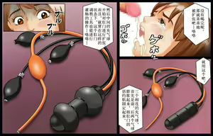 Page 6 of Dorei Shain Anal Maso Choukyou 2 - Anal Rose Hen - preview thumbnail
