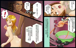 Page 9 of Dorei Shain Anal Maso Choukyou 2 - Anal Rose Hen - preview thumbnail