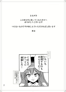 Page 3 of Project X Kumi Z Neeso - preview thumbnail