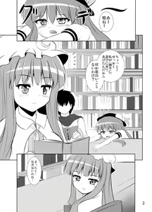 Page 4 of Project X Kumi Z Neeso - preview thumbnail