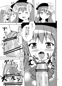 Page 8 of Project X Kumi Z Neeso - preview thumbnail