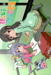 Page 40 of Sodachizakari no Hotaru-chan to Motto Nakayoku Natta - preview thumbnail