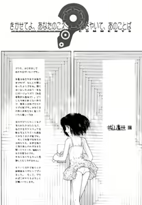 Page 176 of Sasayai te, Ano Kotoba - preview thumbnail