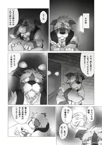 Page 3 of Corruption - SIGHT & Sketches - - preview thumbnail