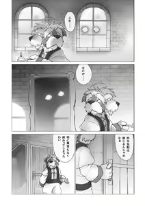 Page 4 of Corruption - SIGHT & Sketches - - preview thumbnail