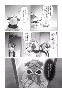 Page 5 of Corruption - SIGHT & Sketches - - preview thumbnail