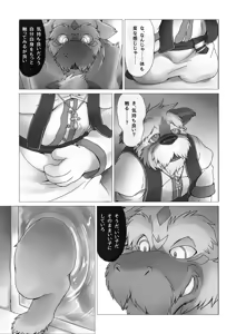 Page 8 of Corruption - SIGHT & Sketches - - preview thumbnail