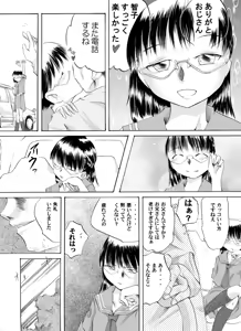 Page 3 of Yokubou Kaiki dai 105 shou - In● Goukan Taxi #1 Enkou Musume Hen - - preview thumbnail