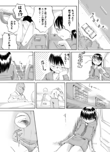 Page 4 of Yokubou Kaiki dai 105 shou - In● Goukan Taxi #1 Enkou Musume Hen - - preview thumbnail