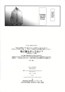 Page 8 of Mumei no yume no mei - preview thumbnail