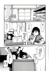 Page 3 of Daga Hazure - preview thumbnail