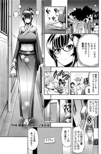 Page 168 of COMIC HOTMILK 2016-06 - preview thumbnail