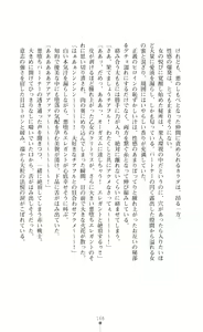Page 168 of Twin Arstella Choukyou sennou de akuochi suru seigi no heroine - preview thumbnail
