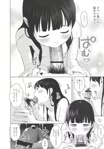 Page 5 of Higo to Shigyaku no Kurokami Long - preview thumbnail