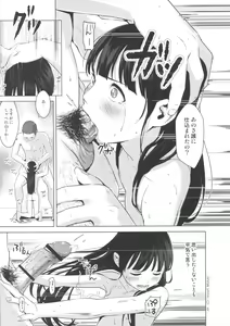 Page 6 of Higo to Shigyaku no Kurokami Long - preview thumbnail