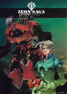 Zeon Saga Vanishing Knight - hentai manga cover image